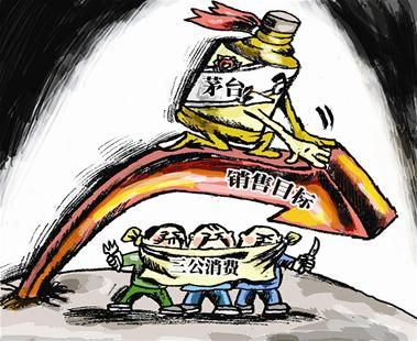 公款吃喝3000亿我们才13亿人口_公款吃喝