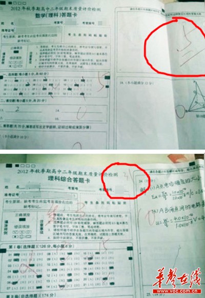 学生考试成绩太差 广西博白县力文中学发假成绩单蒙骗家长