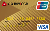 广发标准金卡(银联+VISA)