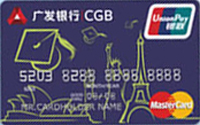 广发留学生信用卡 (系列卡)