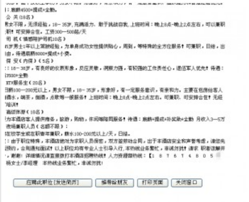 男陪招聘_笑奔 对老公不满,她只用一招 让老公陪孩子做作业