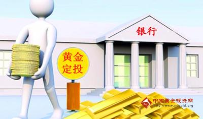 黃金價(jià)格現(xiàn)瀑布跌勢(shì) 銀行黃金定投引關(guān)注