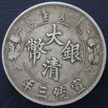 大清银币历史介绍及描述