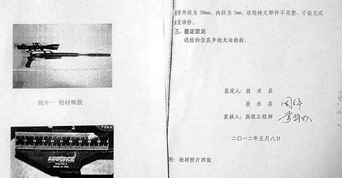 漯河副局长牛豪持枪打人案审理被指避重就轻