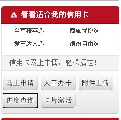 网上查询广发信用卡申请进度如何操作-金投信