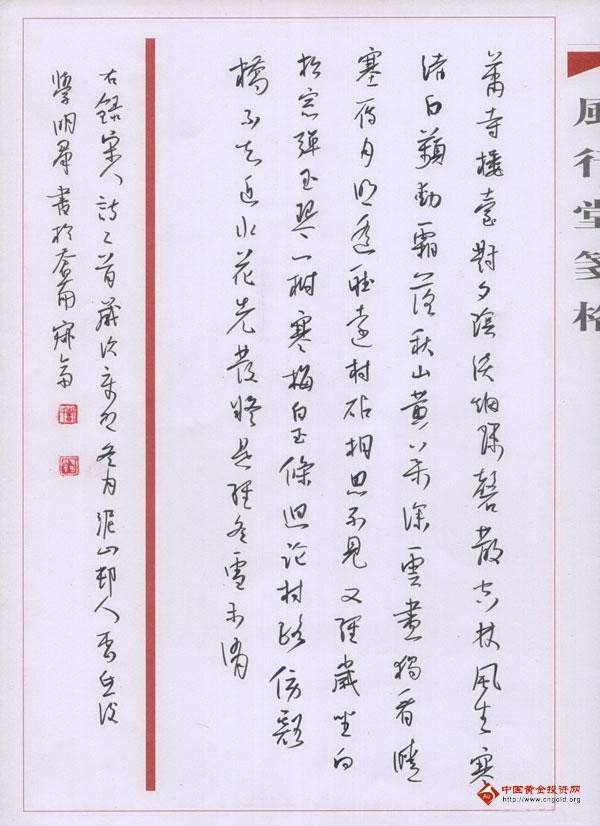 硬筆書法作品欣賞:孫文剛鋼筆行書書法