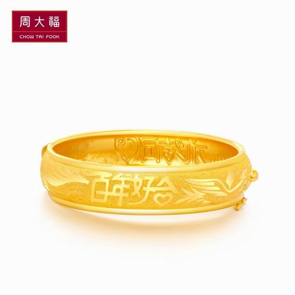 周大福百年好合婚嫁黄金手镯图片珠宝图片