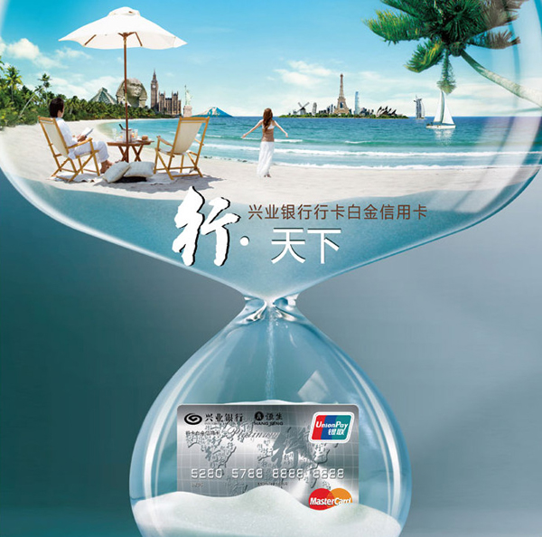 申请兴业白金信用卡送定制折叠自行车-办卡