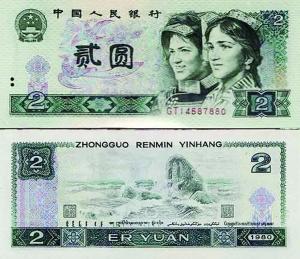 1980版50元人民币被冠名四版“钞王” 市价已过千
