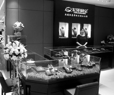 典藏级翡翠品牌龙泽润宝进驻丹尼斯