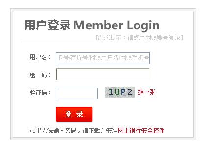 广发信用卡网上商城登录