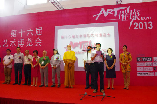 第十六届北京国际艺术博览会在京开幕