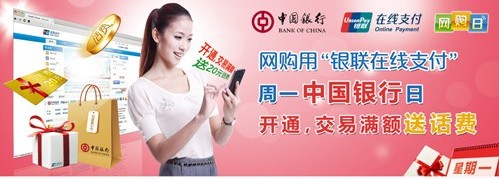 开通银联在线支付有什么影响_银联在线支付开通_开通银联在线支付会收费吗