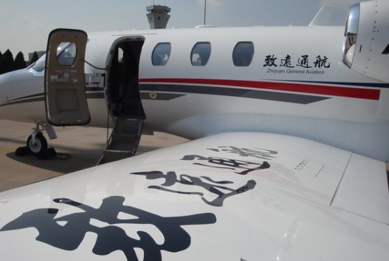 赛斯纳奖状cj1 公务机飞抵 交付中国用户