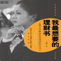 我想要理财投资排行_我想投资——投资理财最好的平台