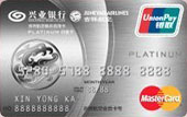 兴业吉祥航空白金卡精英版(银联+MasterCard)