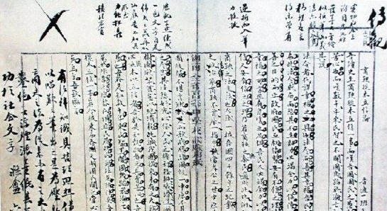 珍贵的毛主席手稿复制件首次在汉展出