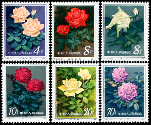 月季花邮票收藏鉴赏