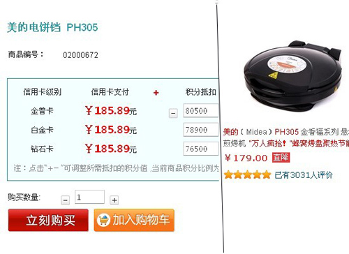 民生银行信用卡8万积分价值-6元 网友直呼太坑