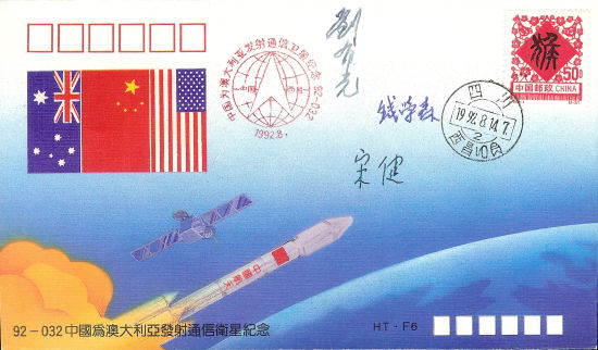 中国航天邮展在国际集藏文化博览会开展