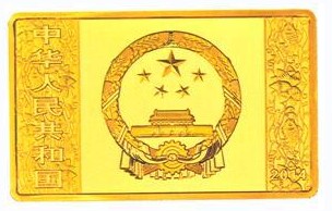 5盎司长方形精制金质纪念币正面图案