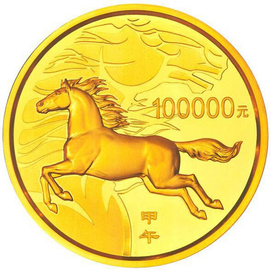 马年纪念币面值十万 央行将发行马年金银纪念币