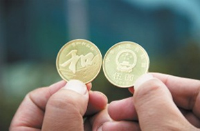 什么是人民币5元硬币？