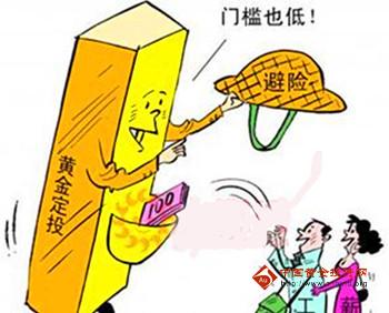 黃金價(jià)格再度反彈 交行黃金定投優(yōu)點(diǎn)多