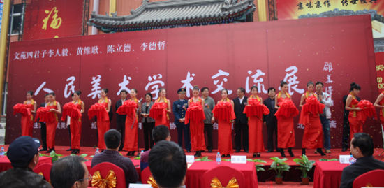 第四届人民美术展在北京隆重开幕