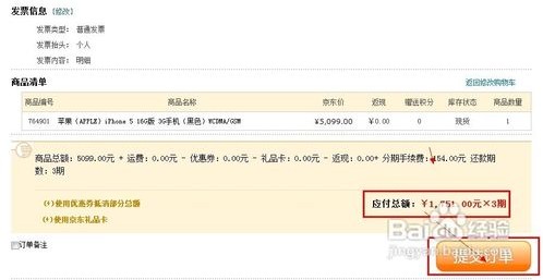 收入证明_分期确认收入