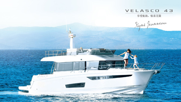 亚诺动力艇「Velasco 43」深圳游艇展中国首秀