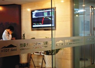 恒泰大通的赌局 炒金人被逼服毒