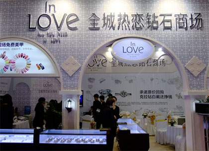 全城热恋钻石商场推出彩宝钻石直销活动