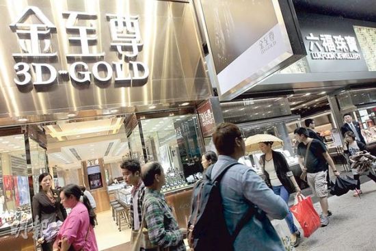 六福拟收购金至尊直逼龙头周大福 六福高层未否认传言