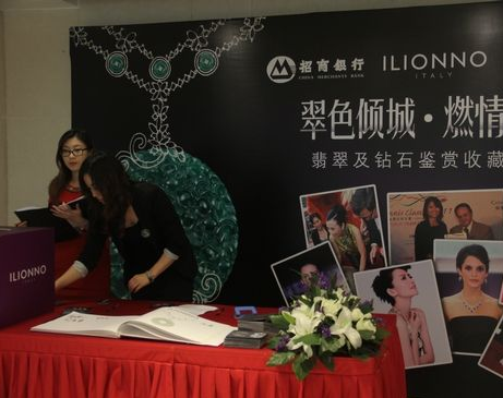 ILIONNO合肥店举行翡翠及钻石收藏沙龙