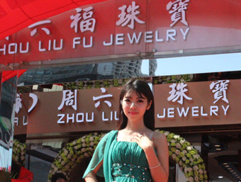 周六福珠宝华强北直营店隆重开业