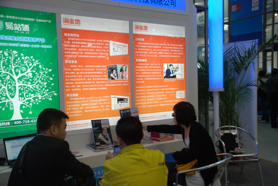 首本互联网思维媒体《淘金地·水贝珠宝》亮相高交会