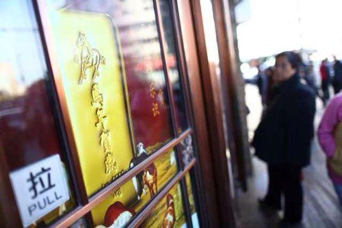 北京菜百首发马年贺岁金条 市民排队争购甲午金条