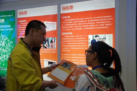 高交会落幕《淘金地·水贝珠宝》完美收官