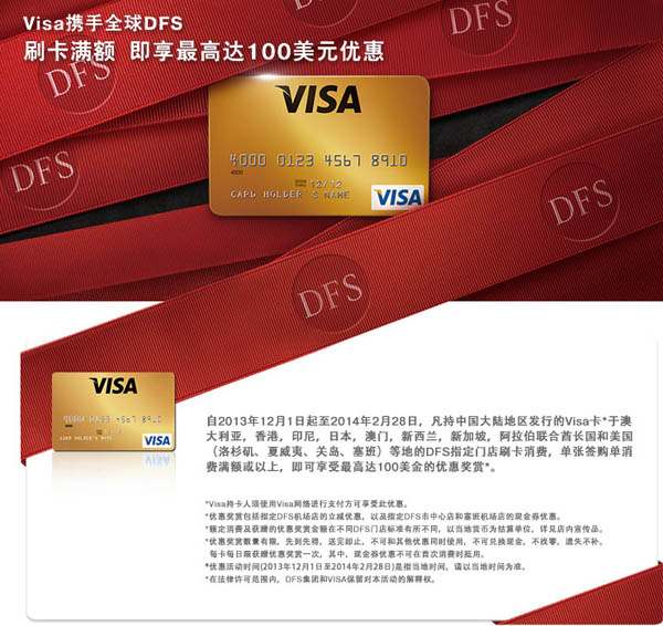 刷建行visa信用卡享100美金优惠奖赏