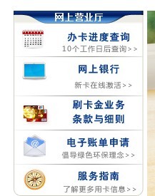 交行信用卡申请进度查询