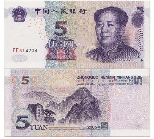 第五套人民币5元纸币介绍-纸币收藏-金投收藏-金投网