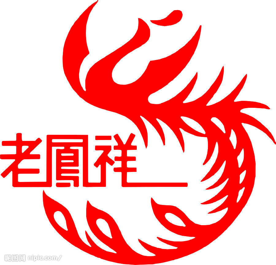 老凤祥