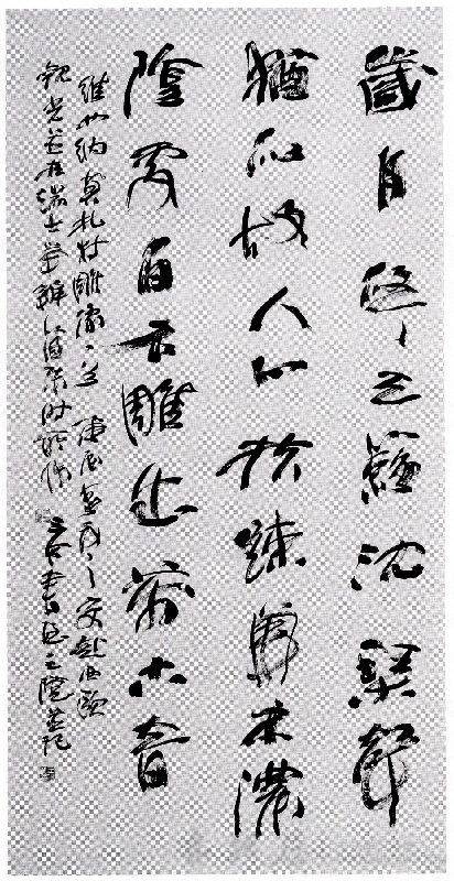 王澄行书书法作品欣赏