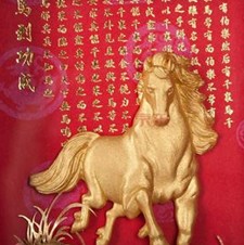 元旦黄金价格今天多少一克(2014年1月1日)