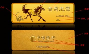 2014马年贺岁金条上市 金条价格跌近一百元