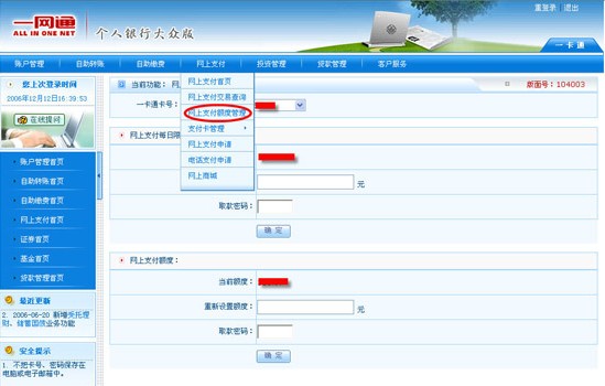 怎样上网银 f910dca3663dc760bcf83376e4e4c145.jpg?_=1389863963615