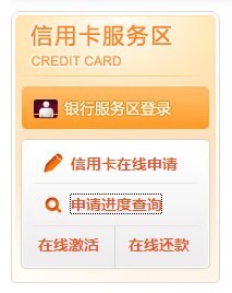 光大银行信用卡申请进度网上查询