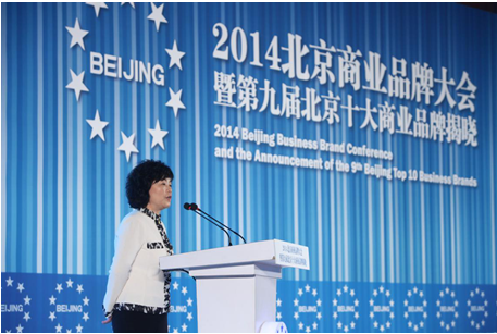 菜百荣获2014年度北京十大商业品牌金奖 连续两年金牌