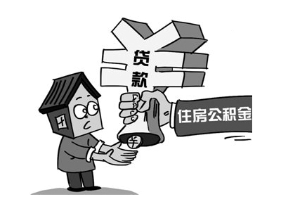 杭州公积金贷款需要哪些申请资料？